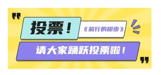 微信刷票水军微信投票刷票-网络投票吧