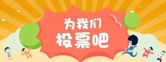 专业人工刷票人工投票团队怎么样的方法