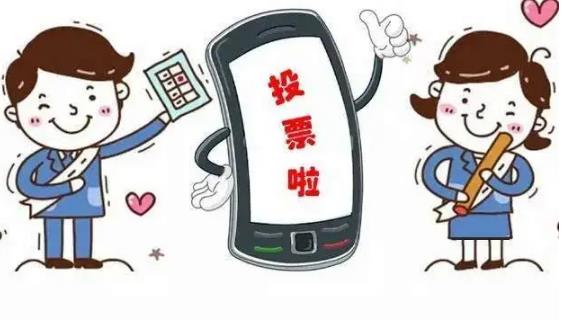 微信投票活动找人工刷票安全吗,会不会被发现